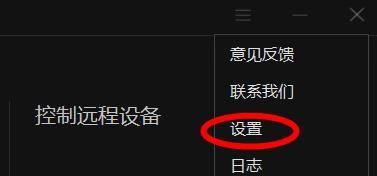 向日葵X远程控制软件如何更换语言？向日葵X远程控制软件更换语言的方法