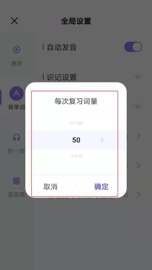 完美万词王怎么设置每次复习词量？完美万词王设置每次复习词量教程