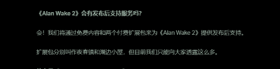 《心灵杀手2》将有免费DLC 后续还有2个付费扩展包