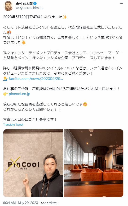 《勇者斗恶龙》制作人市村龙太郎加入网易 致力开发主机游戏