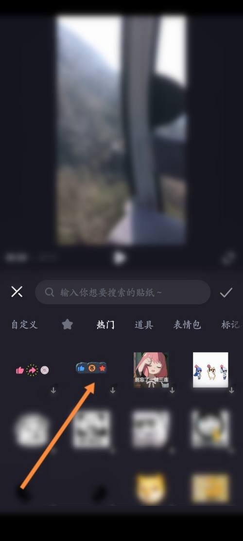 必剪怎么添加贴纸？必剪添加贴纸教程