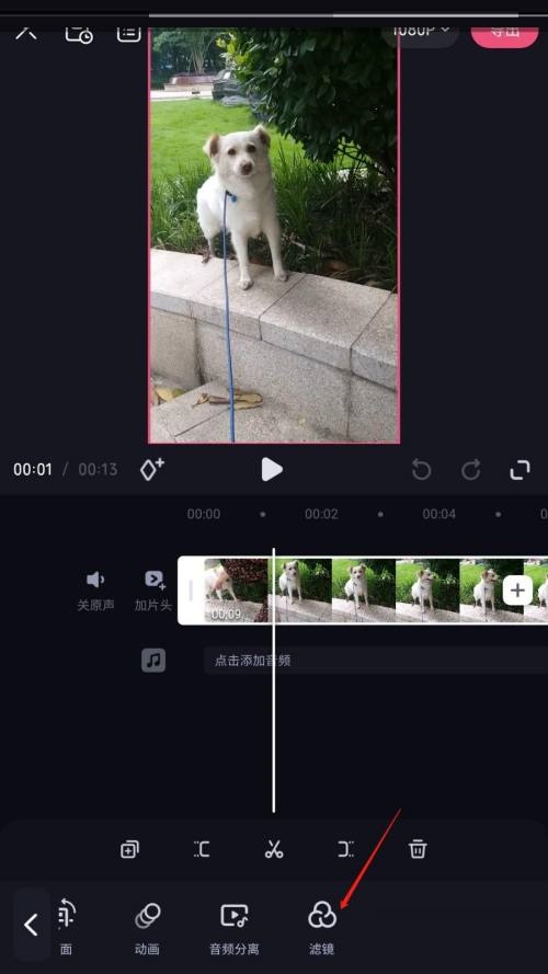 必剪怎么添加滤镜？必剪添加滤镜教程