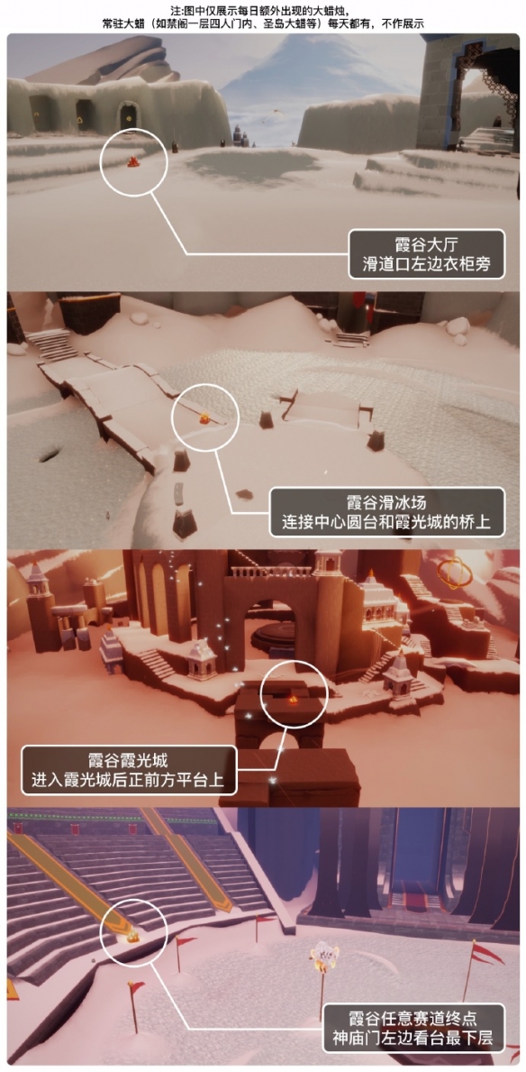 《光遇》5月29日大蜡烛在哪 5.29大蜡烛位置2023
