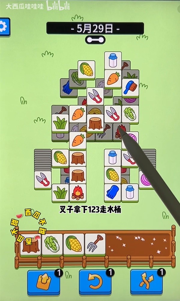 《羊了个羊》5月29日通关攻略