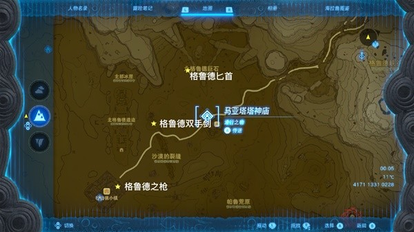 《塞尔达传说王国之泪》各种类未腐蚀武器获取方法 全未生锈武器收集攻略