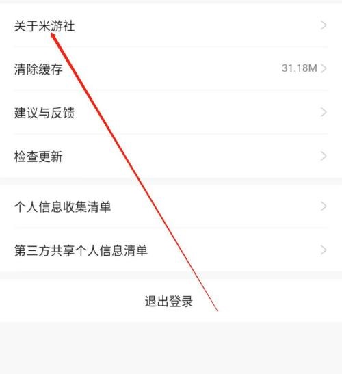 米游社怎么查看服务协议？米游社查看服务协议教程