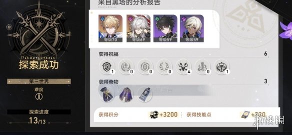 《崩坏星穹铁道》孤狼舞台成就攻略 低练度怎么达成孤狼舞台？
