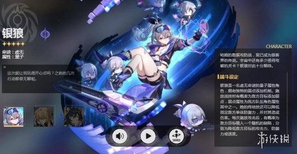《崩坏星穹铁道》1.1角色抽取建议指南 1.1角色抽谁好？