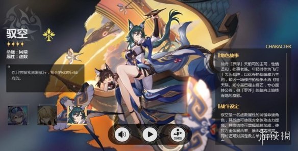 《崩坏星穹铁道》1.1角色抽取建议指南 1.1角色抽谁好？