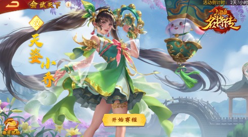 《三国杀名将传》五周年庆！五载同行，梦聚三国