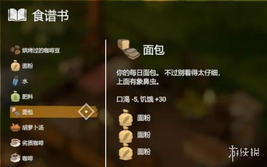 《蛇上而生》食谱大全 食谱配方及效果汇总