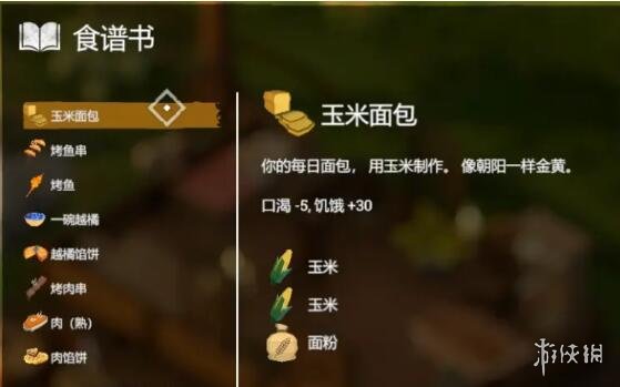 《蛇上而生》食谱大全 食谱配方及效果汇总