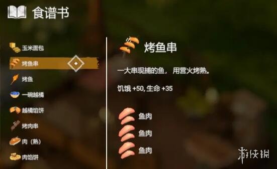《蛇上而生》食谱大全 食谱配方及效果汇总