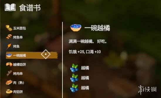 《蛇上而生》食谱大全 食谱配方及效果汇总