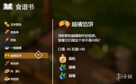 《蛇上而生》食谱大全 食谱配方及效果汇总