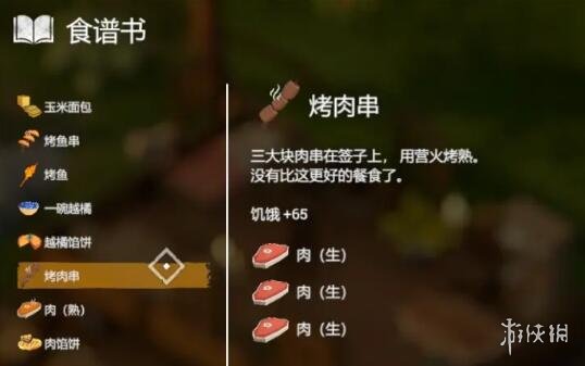 《蛇上而生》食谱大全 食谱配方及效果汇总