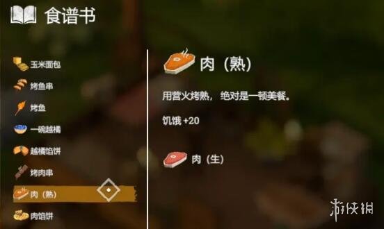 《蛇上而生》食谱大全 食谱配方及效果汇总