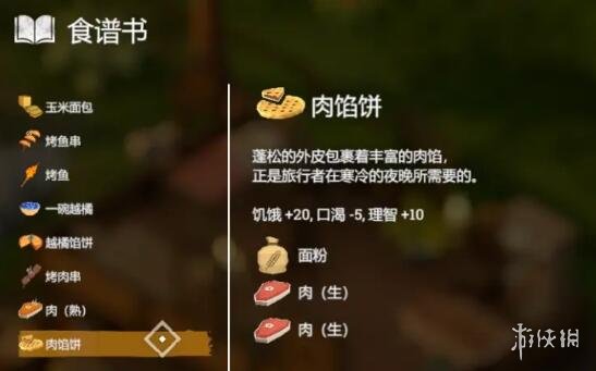 《蛇上而生》食谱大全 食谱配方及效果汇总