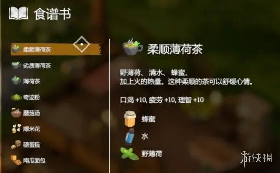 《蛇上而生》食谱大全 食谱配方及效果汇总
