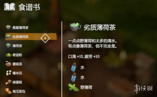《蛇上而生》食谱大全 食谱配方及效果汇总