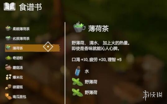 《蛇上而生》食谱大全 食谱配方及效果汇总