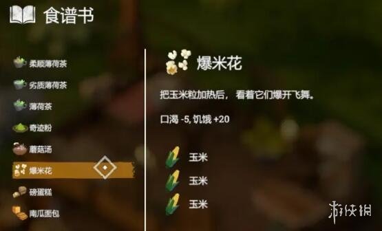 《蛇上而生》食谱大全 食谱配方及效果汇总