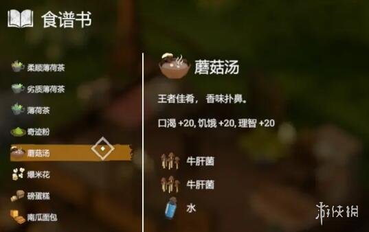 《蛇上而生》食谱大全 食谱配方及效果汇总