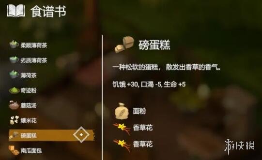 《蛇上而生》食谱大全 食谱配方及效果汇总
