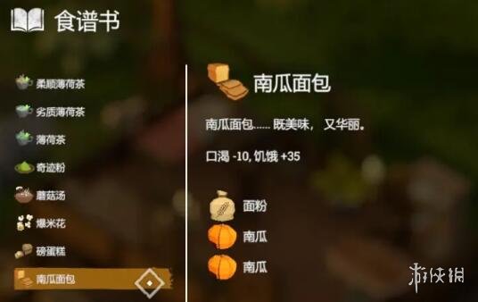 《蛇上而生》食谱大全 食谱配方及效果汇总