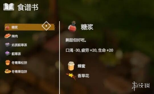 《蛇上而生》食谱大全 食谱配方及效果汇总
