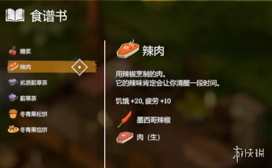 《蛇上而生》食谱大全 食谱配方及效果汇总