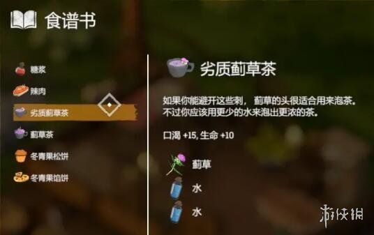 《蛇上而生》食谱大全 食谱配方及效果汇总