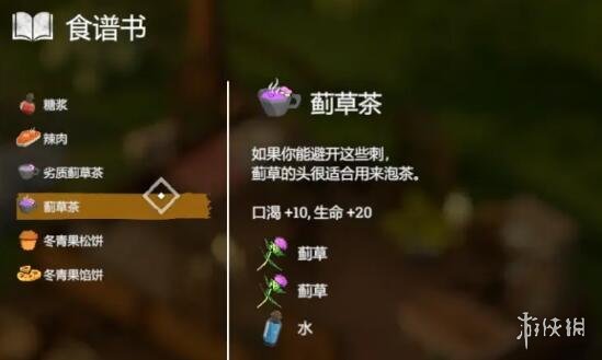 《蛇上而生》食谱大全 食谱配方及效果汇总