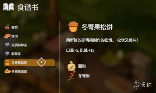 《蛇上而生》食谱大全 食谱配方及效果汇总