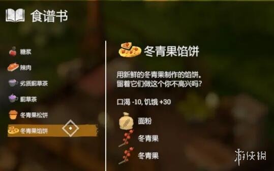 《蛇上而生》食谱大全 食谱配方及效果汇总