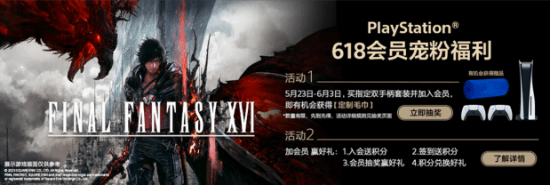PS5 618促销狂欢进行中：双手柄套装最高立减930元