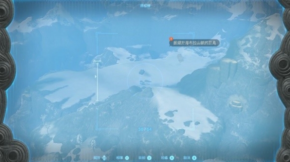《塞尔达传说王国之泪》雪原驿站拍照攻略  雪原驿站在哪拍照？