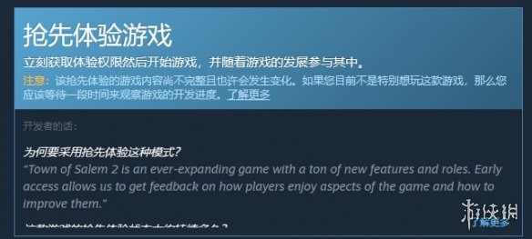 《惊魂小镇2》烧脑的终极狼人杀续作，steam特别好评！