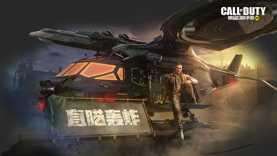 《使命召唤手游》盲盒机活动介绍 盲盒机是什么