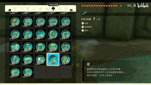 《塞尔达传说王国之泪》左纳乌半自动激光炮台组装教程