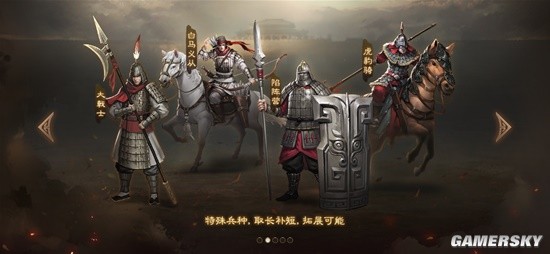 《三国志战棋版》S2赛季新兵种爆料