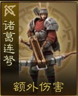 《三国志战棋版》诸葛连弩兵种介绍 诸葛连弩厉害吗