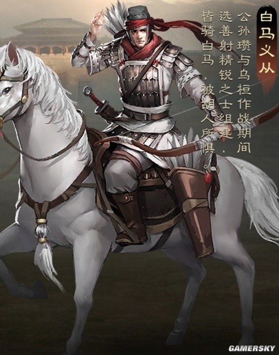 《三国志战棋版》白马义从兵种介绍 白马义从厉害吗