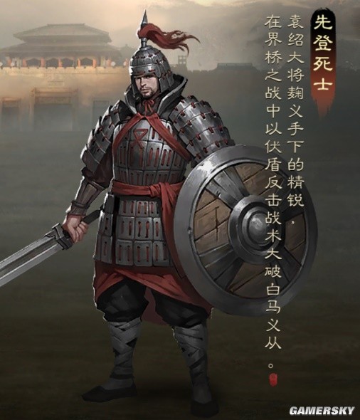 《三国志战棋版》先登死士兵种介绍 先登死士厉害吗