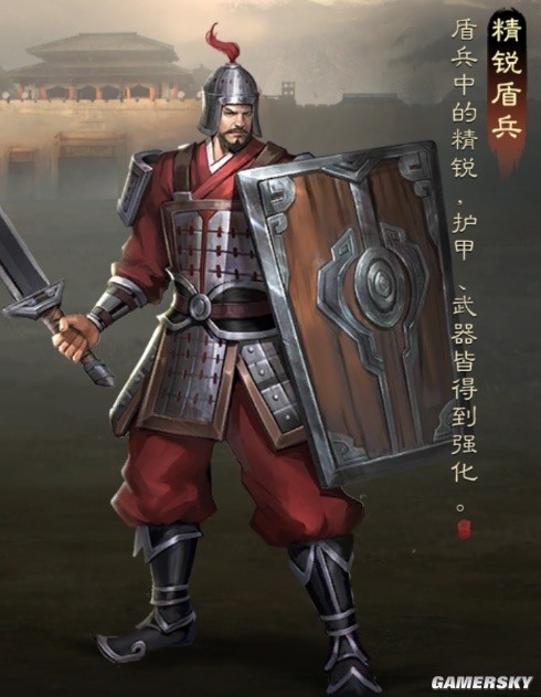 《三国志战棋版》精锐盾兵兵种介绍 精锐盾兵厉害吗