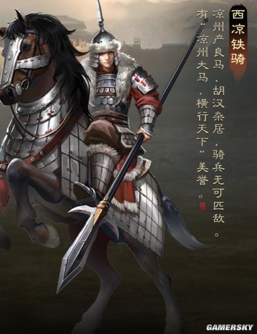《三国志战棋版》西凉铁骑兵种介绍 西凉铁骑厉害吗