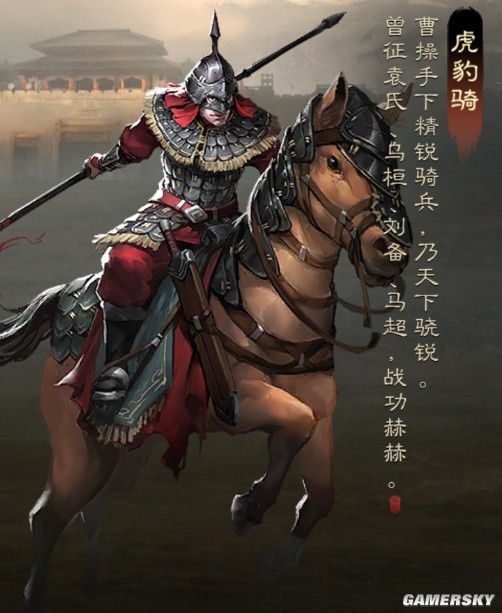 《三国志战棋版》虎豹骑兵种介绍 虎豹骑厉害吗