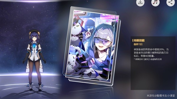 《崩坏星穹铁道》1.1版本新增光锥解析 银狼专武值得抽吗