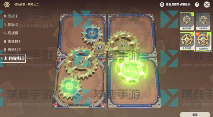 原神恒动械画璃月之二攻略