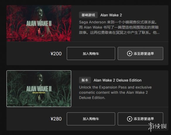 《心灵杀手2》普通版和豪华版区别介绍